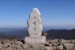 고헌산(울산) 2
