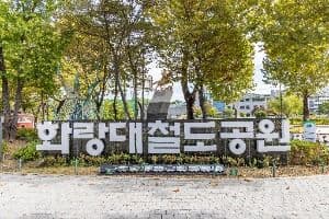 화랑대 철도공원 2