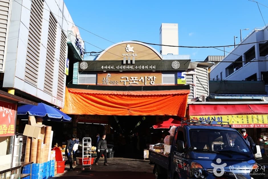 구포시장